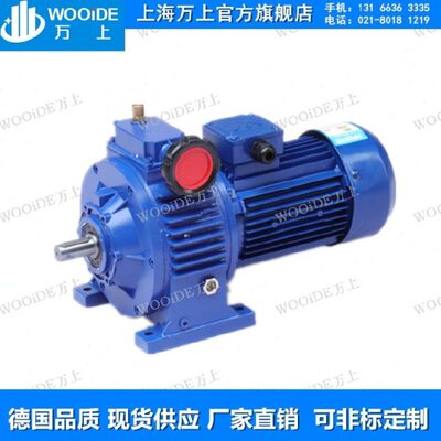 UDL010B5-0.75KW无极调速箱 行星齿轮减速机UD030B3-4KW减速器