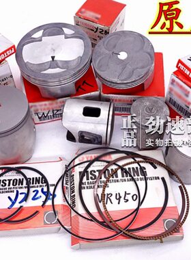 原装YZ450 YZ125 YZ250F YZ80 WR250 WR450F YZ426 85活塞环YZ400