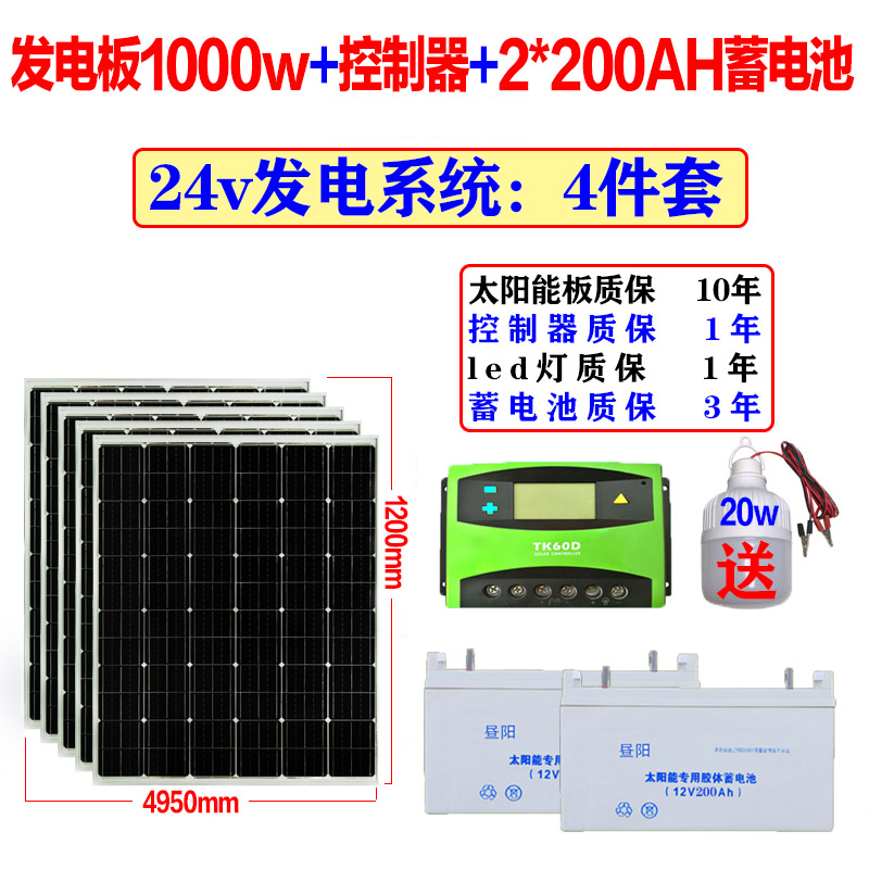 全套单晶太阳能发电板系统12V光伏电池板100W监控24伏家用充电瓶