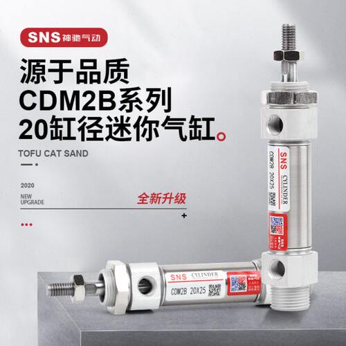 神驰气缸小型气动不锈钢迷你气缸cdm2b20/25/32/40-25*50x75x100