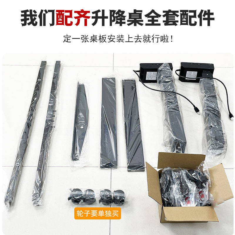 双电机电动升降桌腿儿童智能电动升降桌小学生学习桌茶几升降桌架