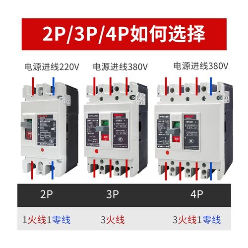 德力西空气开关100A125A400A250A200A安 3P塑壳断路器4P空开 CDM1