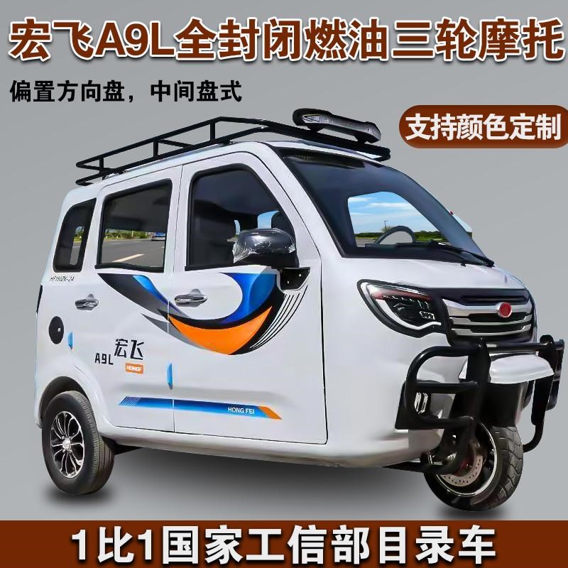 新款偏置方向盘加长版汽油三轮摩托车老人载客代步接送孩子