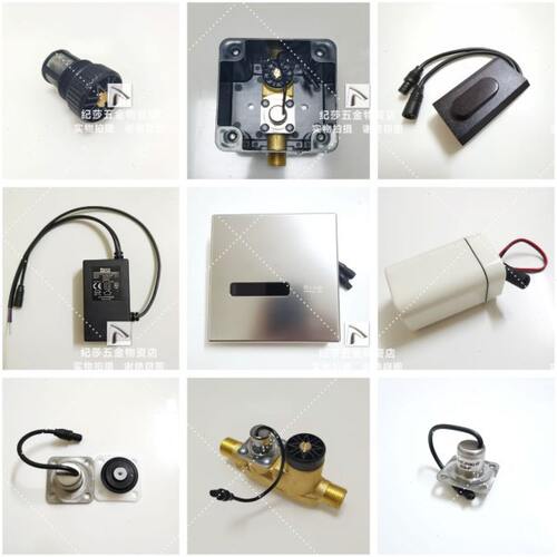 ROCA乐家小便斗感应器面板总成电磁阀线圈电源适配器感应窗线路板