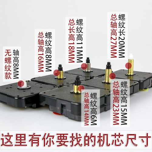 挂钟机芯石英钟表芯双面钟芯静音扫秒扣入式十字绣钟配件DIY时钟