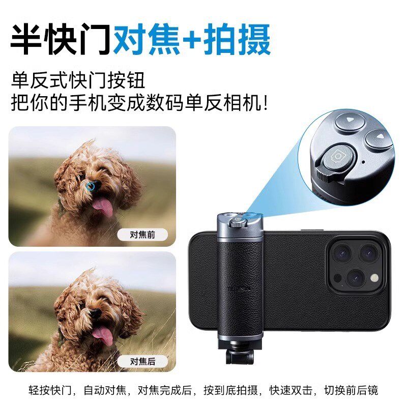 TELESIN泰迅多功能助拍器可变焦手机摄影手柄拍摄无线蓝牙遥控手