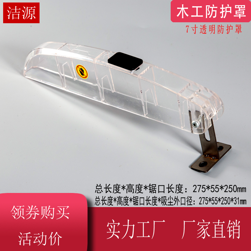 木工台锯改装透明防护罩配件吸尘器电机无尘锯专用锯片5寸6寸