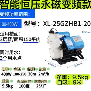西菱永磁恒压智能变频增压泵XL 20家用全自动水泵自吸泵 25GZHB1