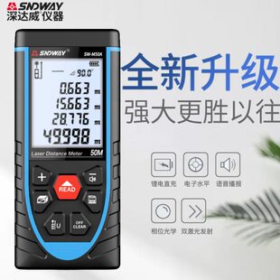 深达威激光测距仪M50米70户外量房仪电子尺80锂电激光尺100高精度