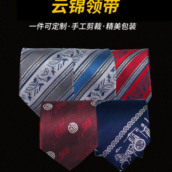 南京云锦领带中国风蚕丝刺绣特色礼盒商务会议送外宾非遗文化礼品