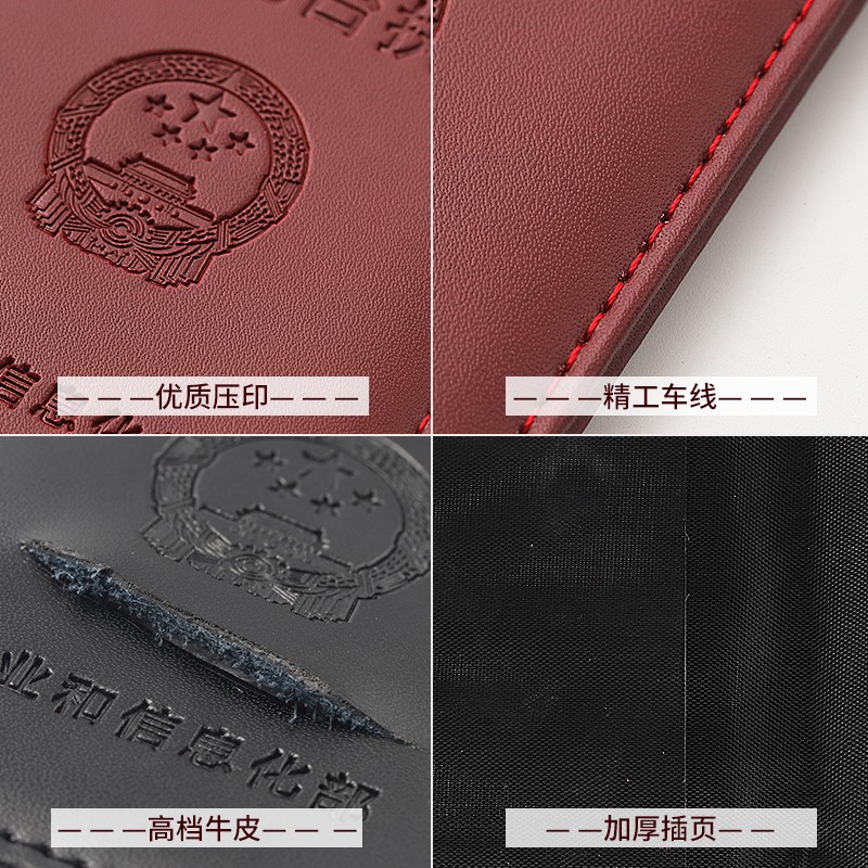 真皮无线电台执照套保护外壳牛皮加厚高档烫金证件套卡套封皮封面
