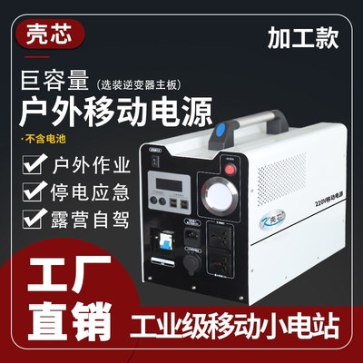 220V户外电源大容量自驾游应急锂蓄电池便携大功率房车移动电源