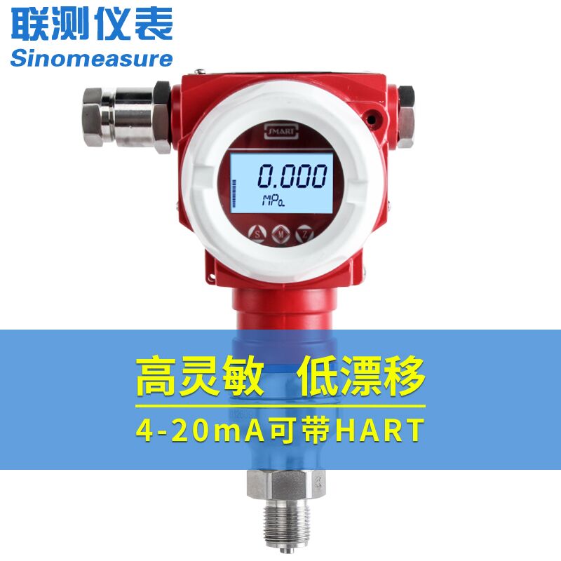 联测3351单晶硅压力变送器4-20mA高精度微差压传感器水压绝压液压