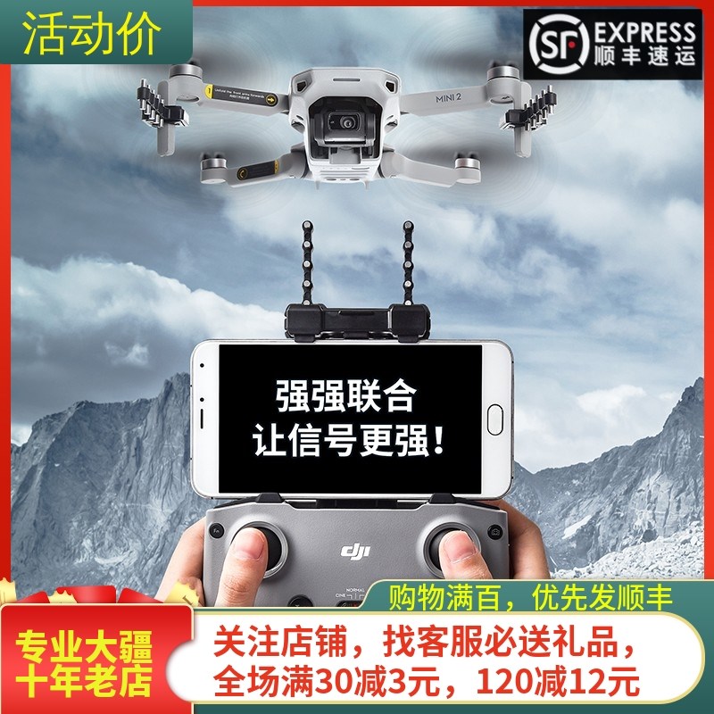 适用DJI大疆MINI3/4御3PRO遥控器天线增强器RC-N1/2信号加强配件