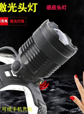白激光头灯可更换3节18650充电锂电池TYPE-C电量显示输出功能变焦