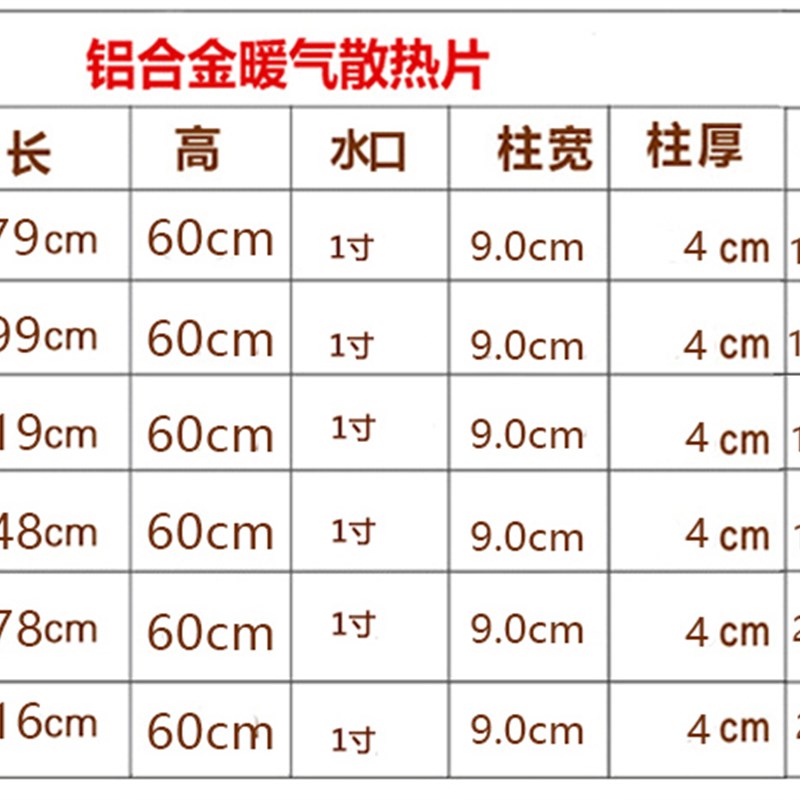 家装暖气片家用水暖铝合金集中供暖散热器壁挂式小区循环采暖包邮