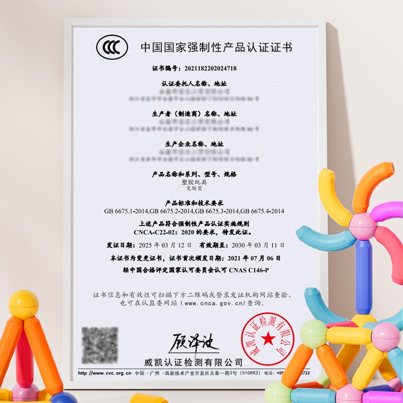 百变磁力棒片儿童益智玩具积木拼装磁吸宝宝早教玩具六一生日礼物