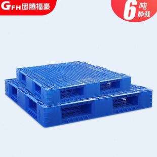 固腾塑料托盘叉车托盘网格双面垫板仓库防潮板仓板仓储栈板卡板