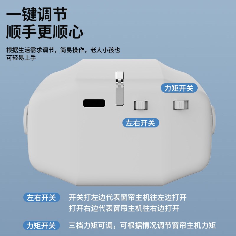 电动窗帘伴侣改装免拆轨道助理全自动机器人射频无线遥控控制充电