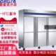 D1.0E4 D1.6E6双四六门冰柜冷藏冷冻柜 D500E2 星星格林斯达Q