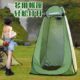 户外洗澡帐篷更衣帐家用加厚淋浴罩浴帐移动简易厕所农村露营便携