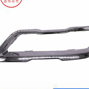 适配东风风神皓极后雾灯框G59后保险杠尾喉装 饰罩 饰板后雾灯装