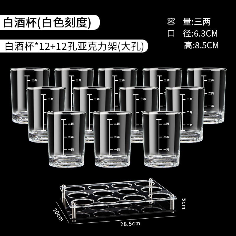 二两白酒杯带刻度家用套装玻璃直身2两半3两毫升小酒杯子轻奢高档