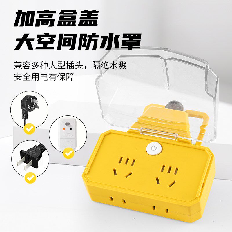 浴室防水插排大功率热水器智能马桶电瓶车电源延长接线插座转换器