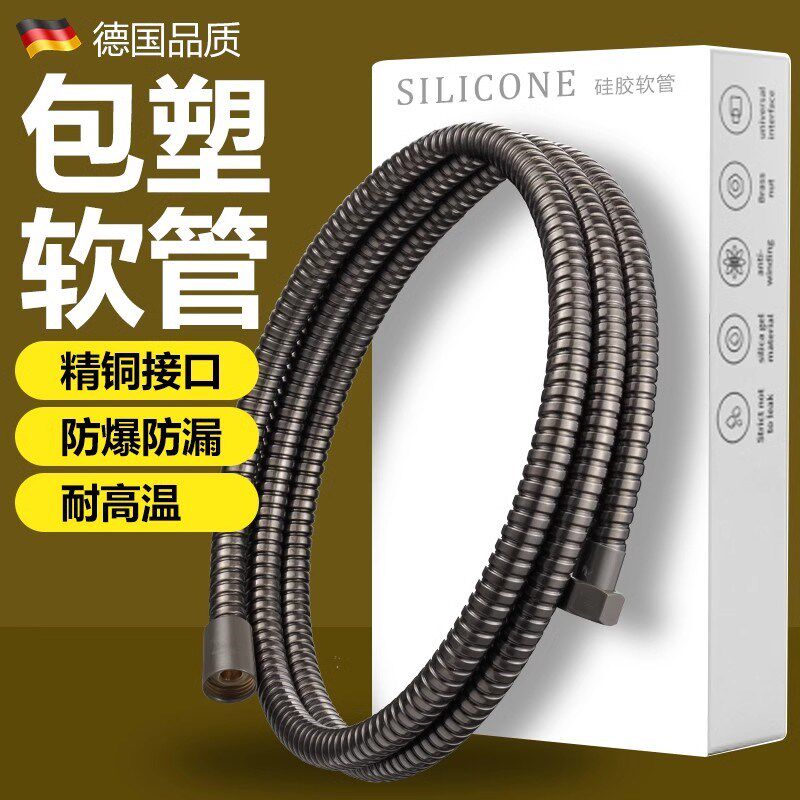 德国花洒软管通用热水器淋浴喷头连接管304不锈钢防爆浴室管子