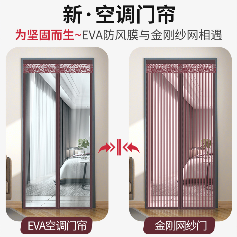 金刚款空调门帘磁铁自吸挡风帘厨房防油烟隔断防冷气冬季保暖防风