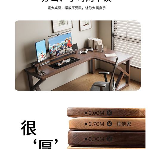 实木腿K字转角书桌家用L型电脑桌大板办公桌卧室拐角异形工作台