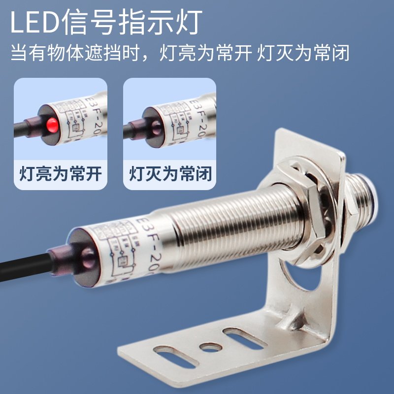 M12M18激光对射红外线光电开关开E3F-20C1/L三线NPN常开远距离20M