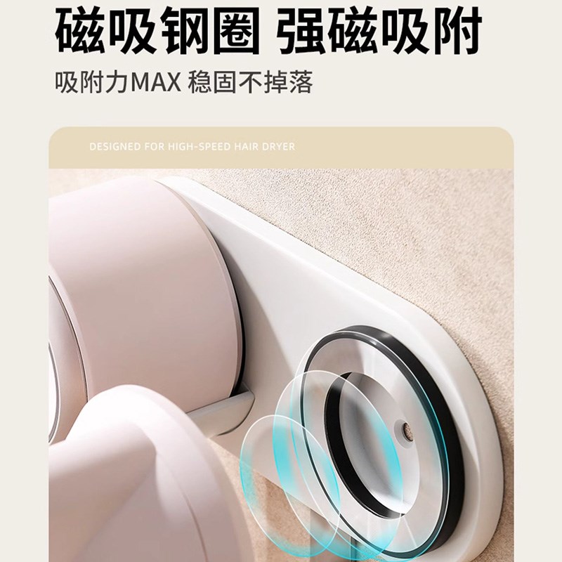 高速吹风机磁吸支架飞科免打孔置物架戴森科西康夫家用浴室收纳架