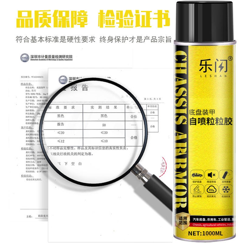 汽车底盘装甲自喷防锈漆防止氧化隔音胶树脂橡胶快干型防腐喷雾