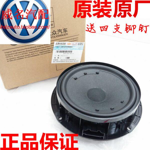 喇叭 新帕萨特音响 原装 车门/音响/低音/喇叭 杨声器 原厂 6.5寸