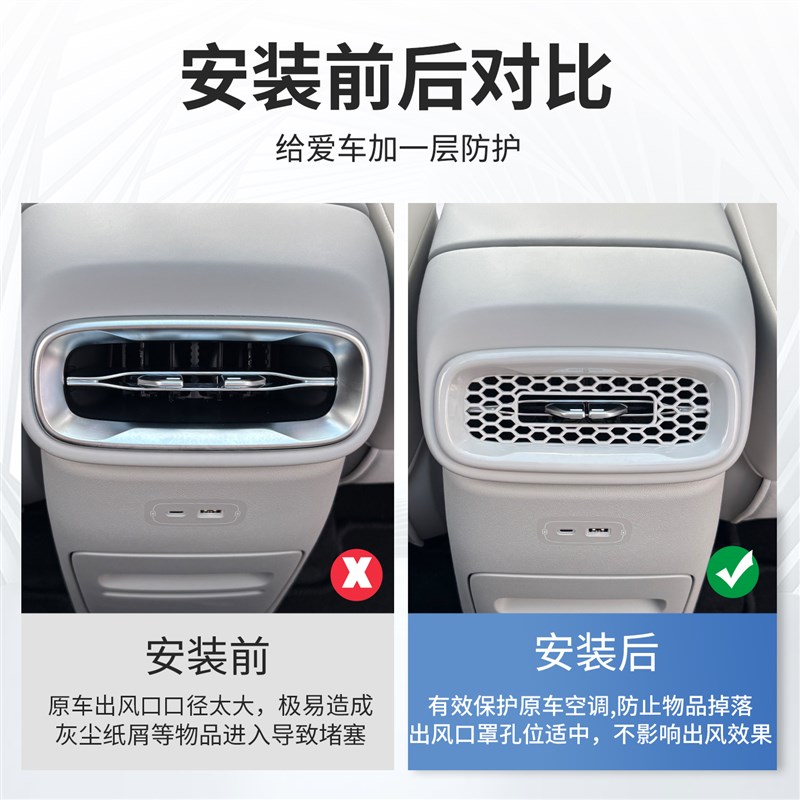 零跑B10扶手箱后排空调出风口保护罩B01汽车配件用品内饰改装专用