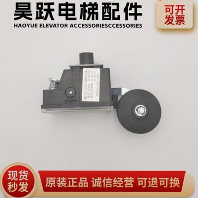 原装苏州恒达限位开关HD/1370减速换速上下极限开关HD1370-j电梯
