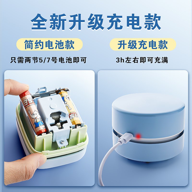桌面吸尘器充电式小学生专用橡皮擦吸尘器吸橡皮屑铅笔屑吸灰尘键