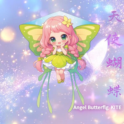 2025年潍坊新款蝴蝶女孩风筝微风易飞卡通可爱儿童大人手持