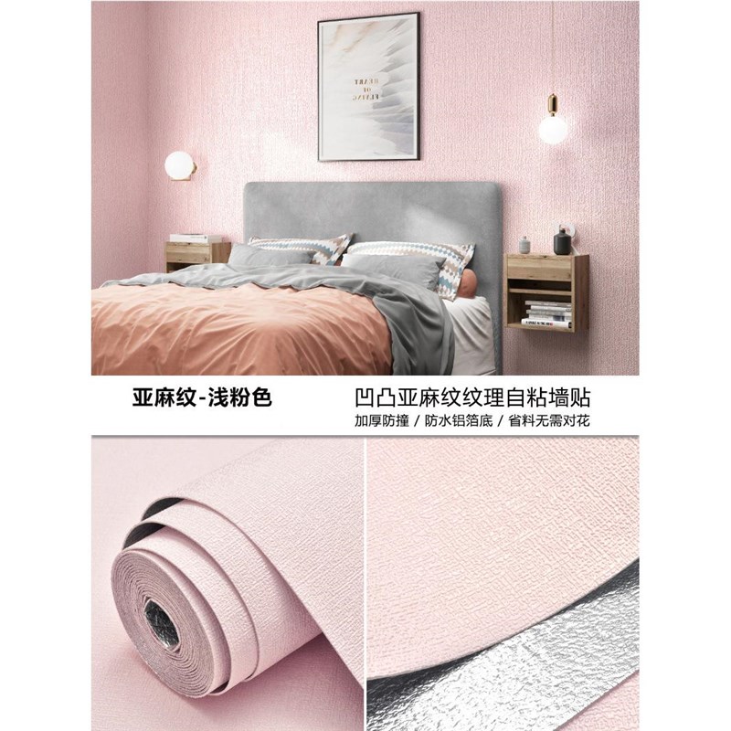 墙皮脱落墙纸亚麻卷材泡沫墙贴自粘墙纸O防水防潮壁纸卧室温
