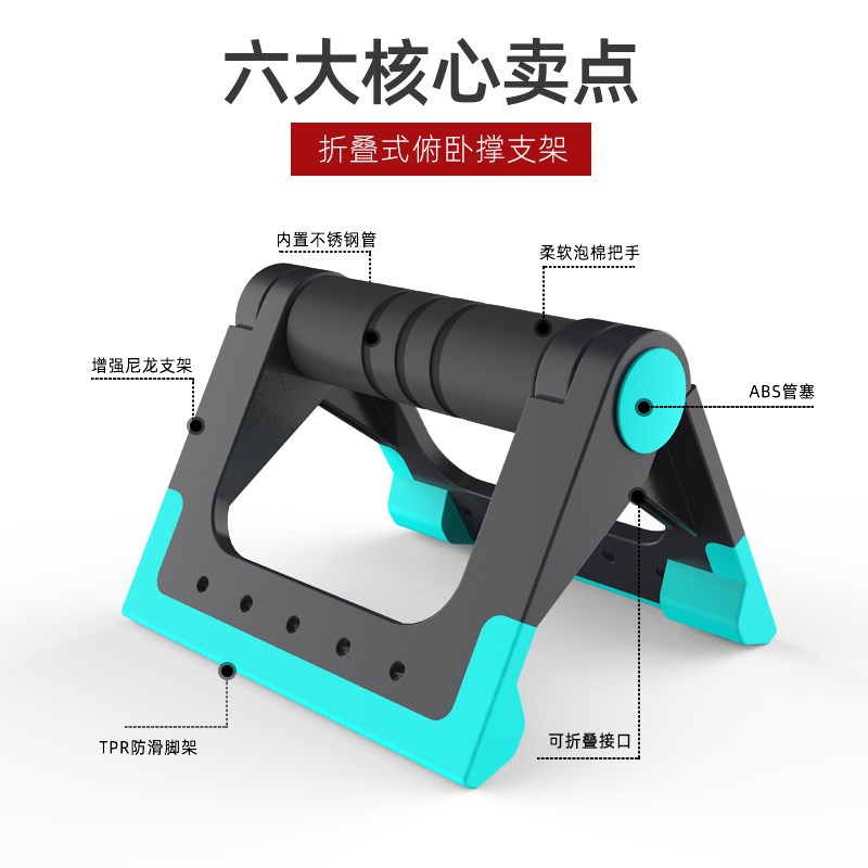 可折叠俯卧撑支架家用健身器材防滑俯卧撑架胸肌训练器初学者训练