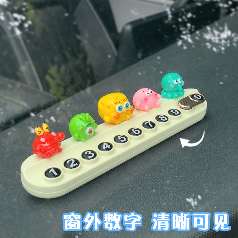 可爱汽车临时停车牌多功能车载挪车电话牌车用香氛号码摆件装饰品
