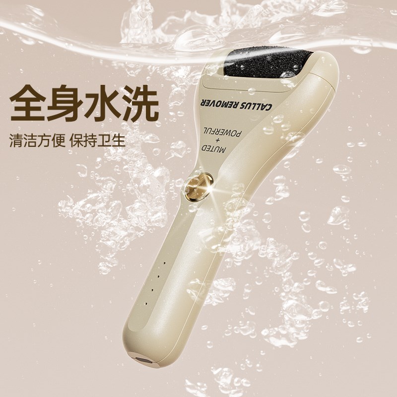 电动磨脚皮充电式自动磨脚石神器去脚皮死皮老茧刀修足机修脚器