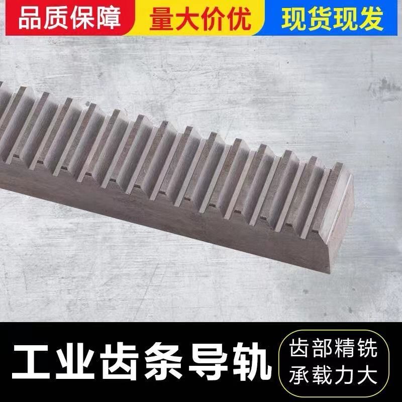 直齿条正齿条,齿轮齿条1.25模 1.5模 2模 3.5模 6模非标定做齿条