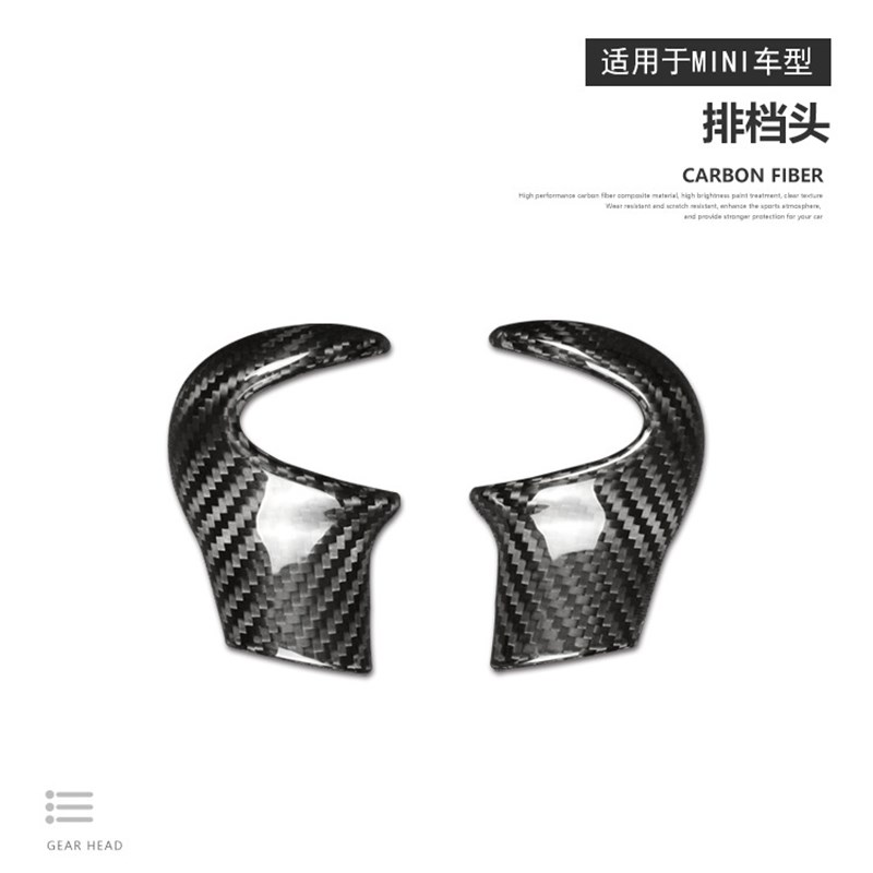 适用于宝马mini改装碳纤维内饰贴R56碳纤排挡汽车装饰档把套