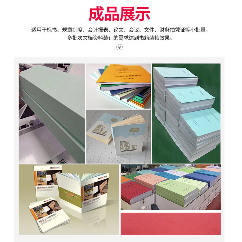 30S A4幅面无线胶装机手动桌面式小型台式标书热熔胶粒装订机