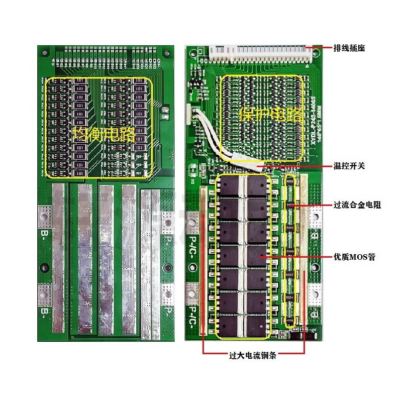 16串17串20串21串24串60V72V大电流三轮电动自行车锂电池组保护板