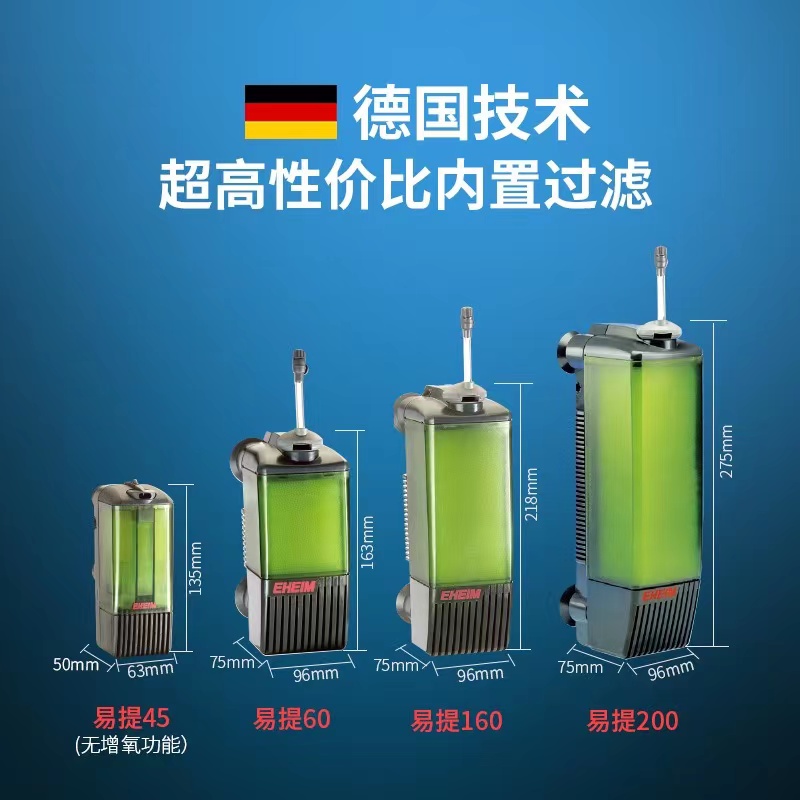 伊罕易提过滤器乌龟缸内置三合一增氧过滤小型鱼缸2010/2012/2008