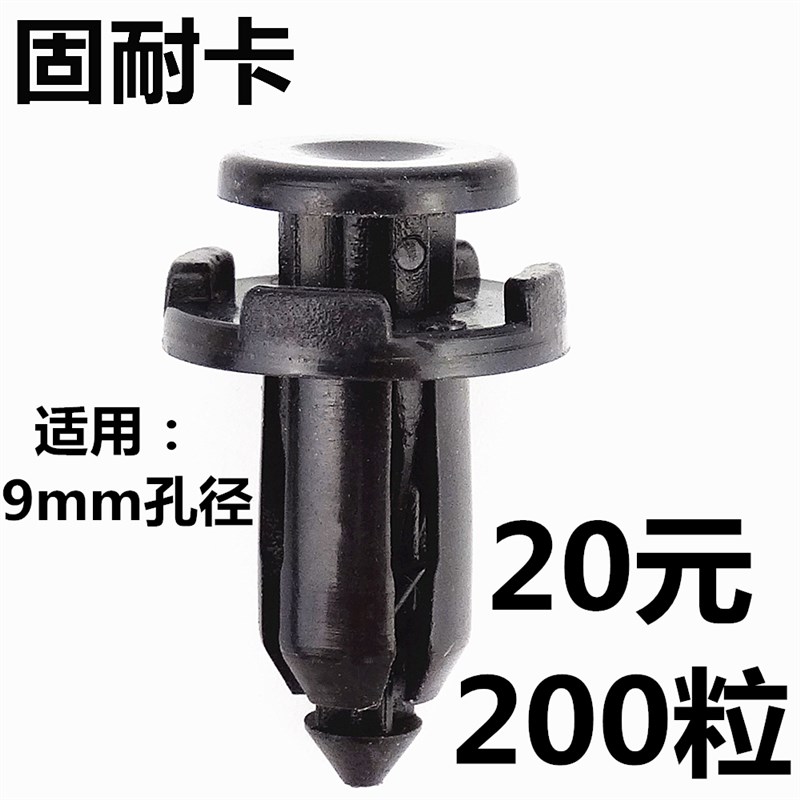 通用型汽车塑料膨胀穿心钉螺丝卡扣卡子保险杠挡泥板叶子板后备箱