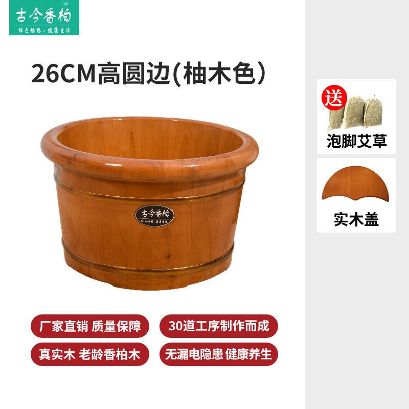 速发厂销厂促香柏木泡脚桶木桶过小腿泡脚盆养生洗脚木盆按摩足浴